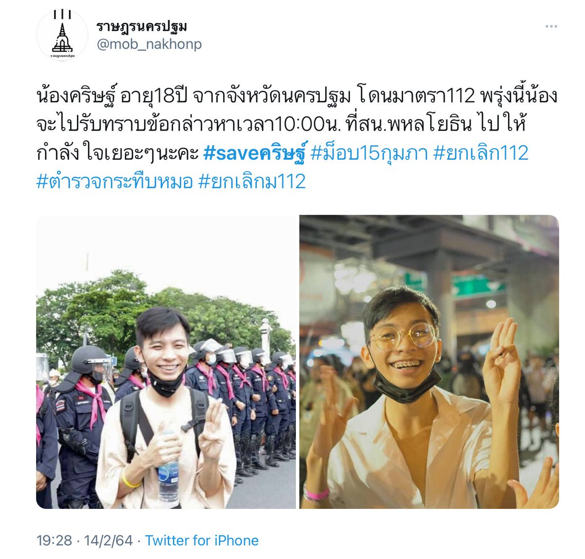 พะลุ้ยสัน tweet media