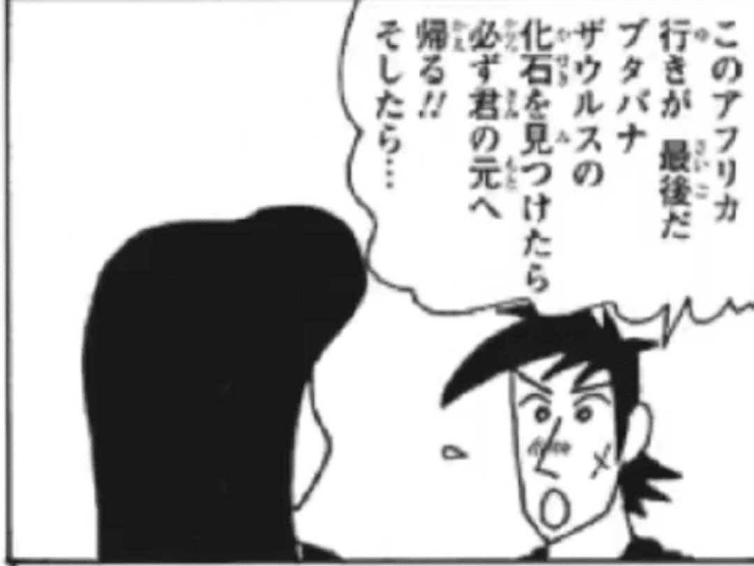 キオ クレヨンしんちゃんの まつざか先生 合コン大好きで恋多き女として描かれてるけど 実は将来を誓った 行田徳郎 っていう彼氏がいて テロで亡くなってたんや T Co Vj9czuugm2 Twitter