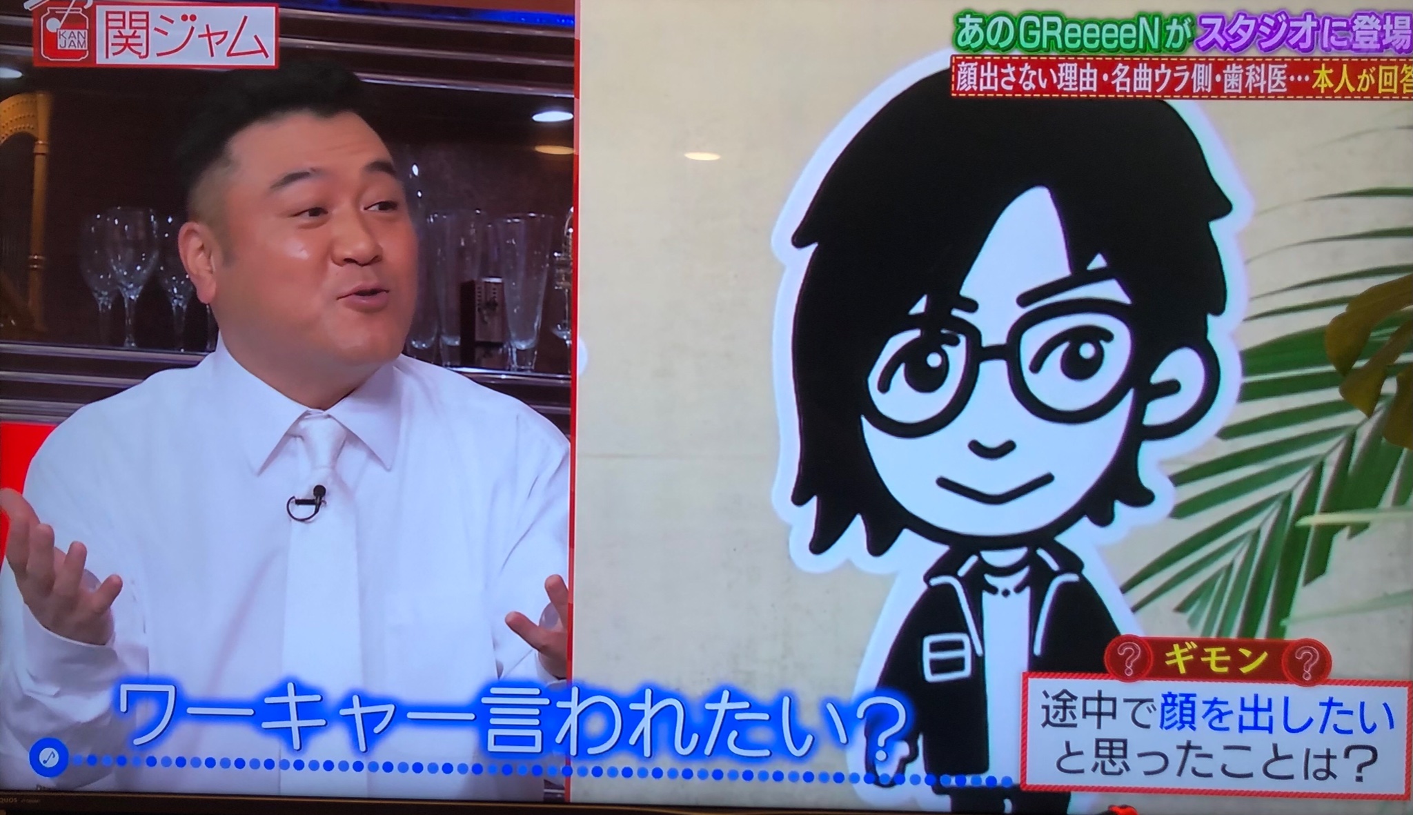 うえき矯正歯科 Ueki Orthodontic Clinic 関ジャム で 歯科医 の Greeeen 登場 ここまで徹底した 顔出しng すごいな 私はいつでも顔出しok歯科医ですが何か T Co 9wm6pjdemg 福岡 早良区 リンガル矯正 成人矯正 マウスピース矯正