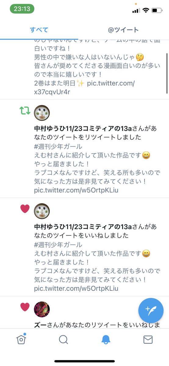 復刊希望 週刊少年ガール はいいぞ という声の数々 Togetter 復刊希望 週刊少年ガール はいいぞ という声の数々 Togetter