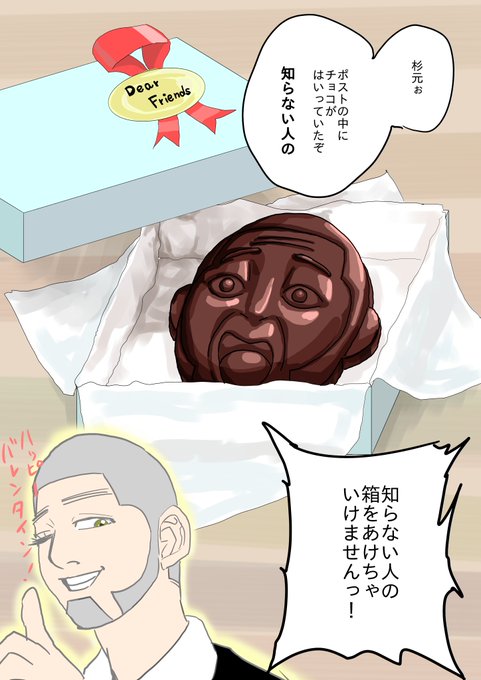 杉元のtwitterイラスト検索結果 古い順