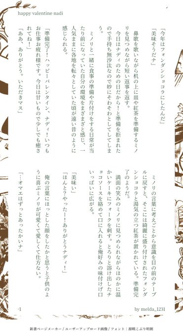 アズサさん と Melda 1231 のやりとり 1 Whotwi グラフィカルtwitter分析 アズサさん と Melda 1231 のやりとり 1 Whotwi グラフィカルtwitter分析
