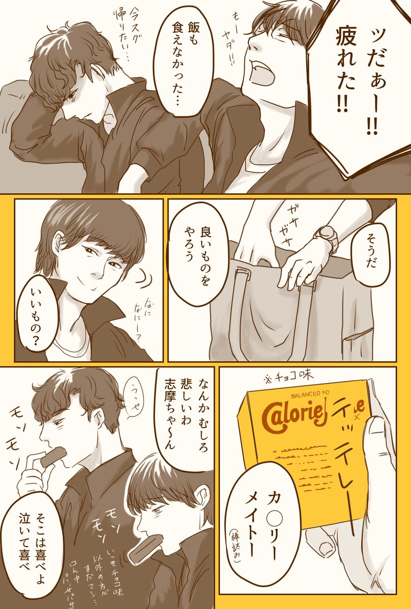 2/14 今日も働く404

#MIU404 
#MIU404イラスト企画 