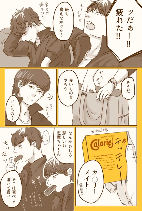 2/14 今日も働く404

#MIU404 
#MIU404イラスト企画 
