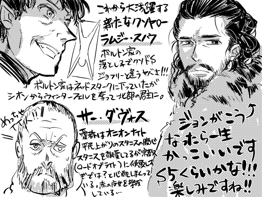 同僚、たぶん週明けにはS4に突入するだろうと思ってまた推しと要注意人物をまとめていた、、gotの話です
リアルな人間寄せるの難しいよ、、 