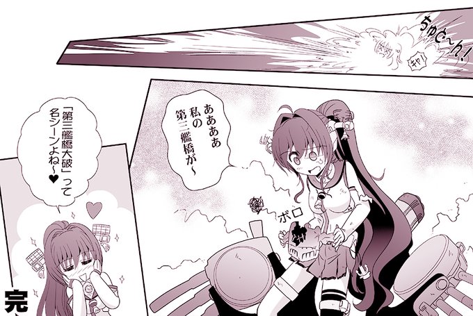艦これ戦艦ヤマト を含むマンガ一覧 ツイコミ 仮 艦これ戦艦ヤマト を含むマンガ一覧 ツイコミ 仮