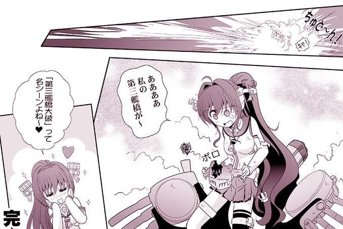 艦これ戦艦ヤマト を含むマンガ一覧 ツイコミ 仮