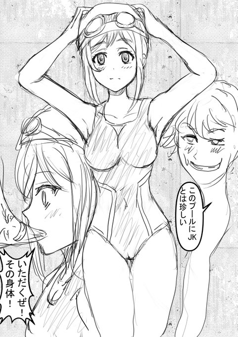 安達としまむら、一挙見たけど百合は良いね!
あとスク水エロい!
ってことでプールで憑依して百合楽しんできました～ 