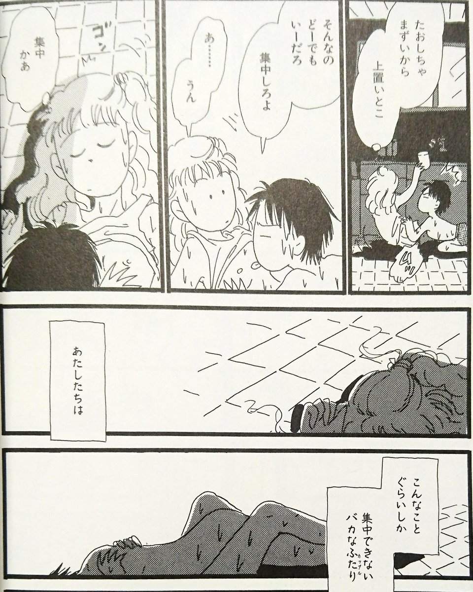 マイニチ2 木村千歌