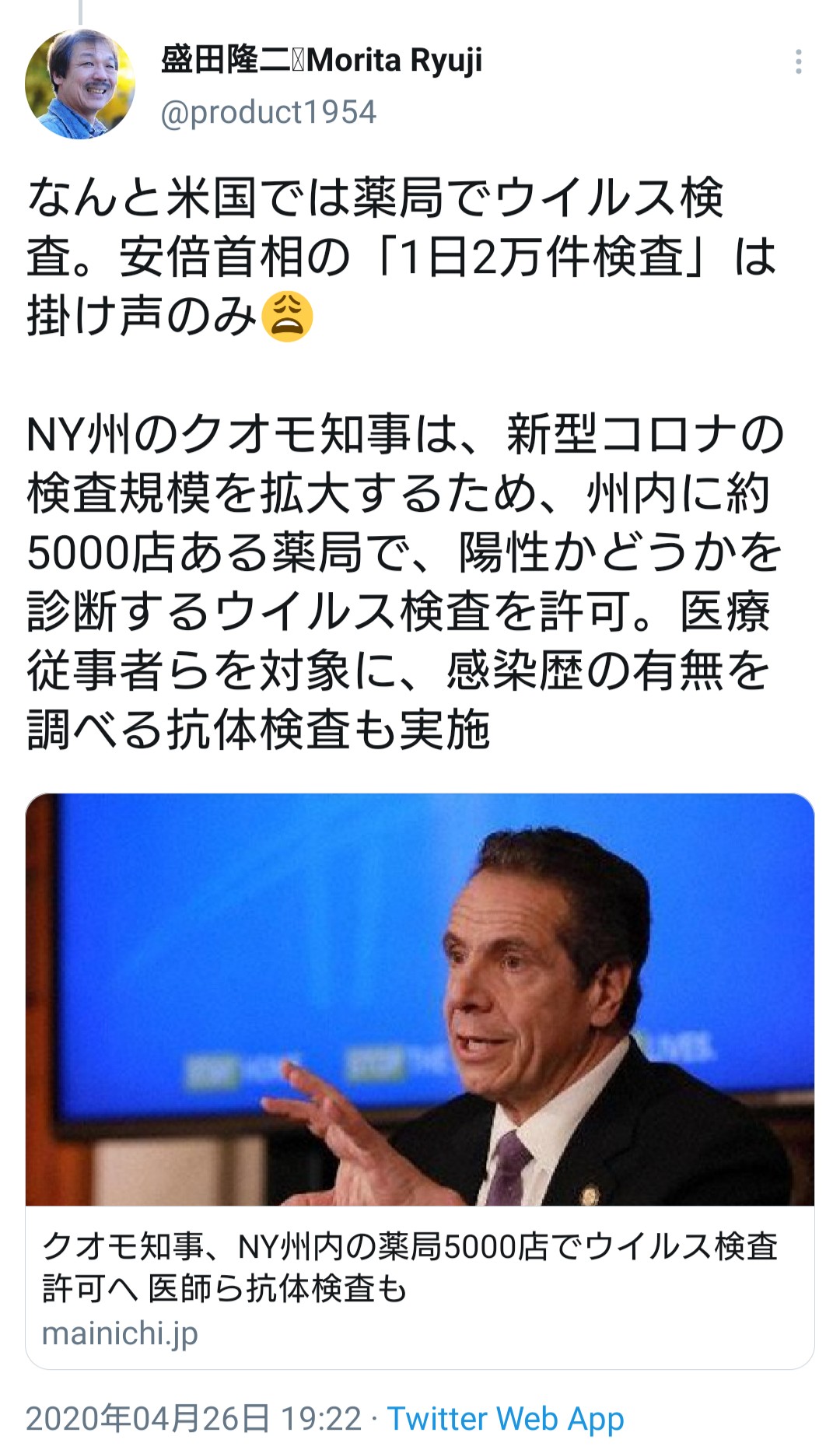 三月兎 手洗いうがい疫病退散 クオモ知事絶賛組 町山智浩 Tomomachi 盛田隆二 Product1954 香山リカ Rkayama 三月兎 手洗いうがい疫病退散 クオモ知事絶賛組 町山智浩 Tomomachi 盛田隆二 Product1954 香山リカ Rkayama