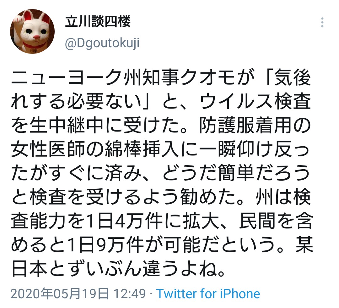 三月兎 手洗いうがい疫病退散 クオモ知事絶賛組 町山智浩 Tomomachi 盛田隆二 Product1954 香山リカ Rkayama 三月兎 手洗いうがい疫病退散 クオモ知事絶賛組 町山智浩 Tomomachi 盛田隆二 Product1954 香山リカ Rkayama
