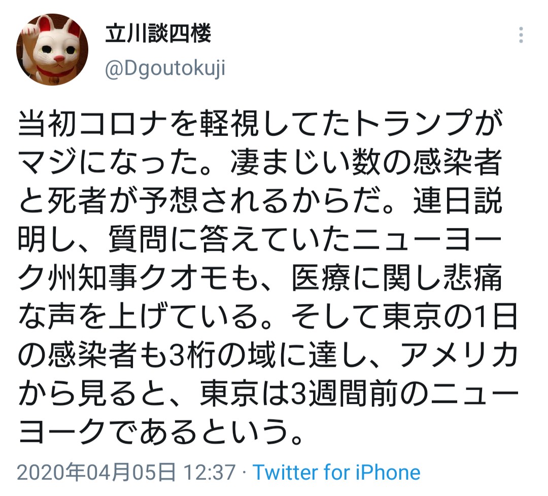 三月兎 手洗いうがい疫病退散 クオモ知事絶賛組 町山智浩 Tomomachi 盛田隆二 Product1954 香山リカ Rkayama 三月兎 手洗いうがい疫病退散 クオモ知事絶賛組 町山智浩 Tomomachi 盛田隆二 Product1954 香山リカ Rkayama