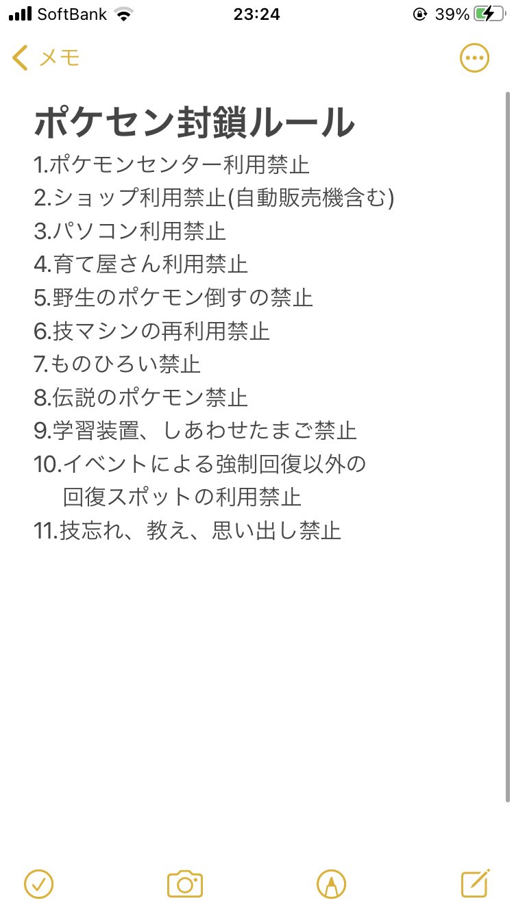 烈火 Bw2ポケセン封鎖縛りクリアできたよ 四天王はフライゴンにつめとぎ覚えさせて 初手3積み回復挟んでから全抜き アイリスのオノノクスはゴツメ持たせておいたので自傷してもらいました 個人的には1より難易度高かったです 楽しかったな