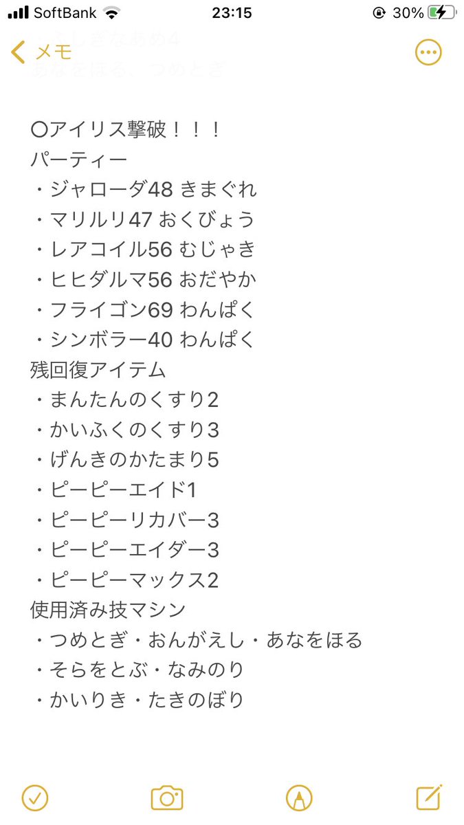 印刷 ポケモン ホワイト 2 フライゴン アイデア画像の図