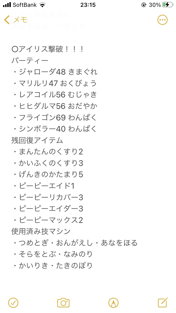 烈火 Bw2ポケセン封鎖縛りクリアできたよ 四天王はフライゴンにつめとぎ覚えさせて 初手3積み回復挟んでから全抜き アイリスのオノノクスはゴツメ持たせておいたので自傷してもらいました 個人的には1より難易度高かったです 楽しかったな