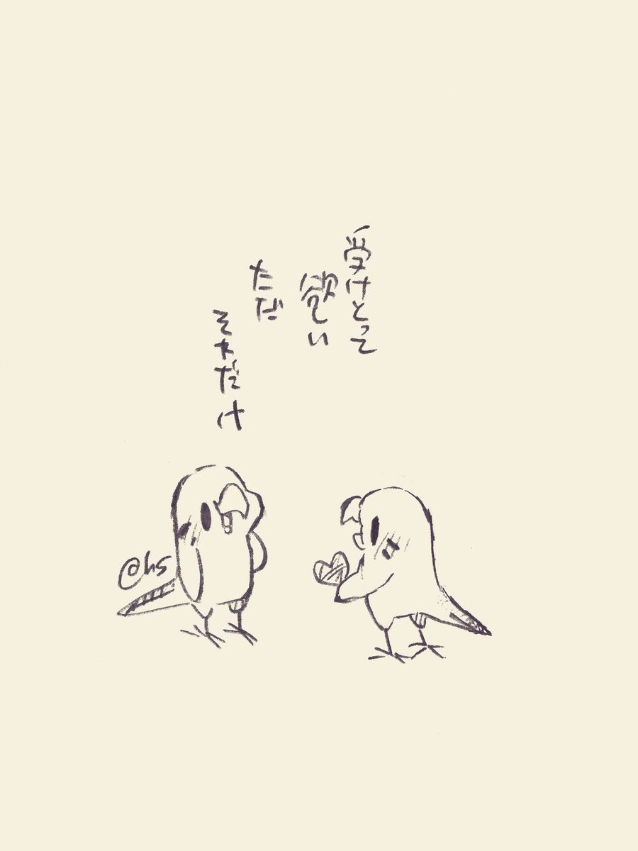 受けとって欲しい
ただ それだけ
#1日1回恋することり 