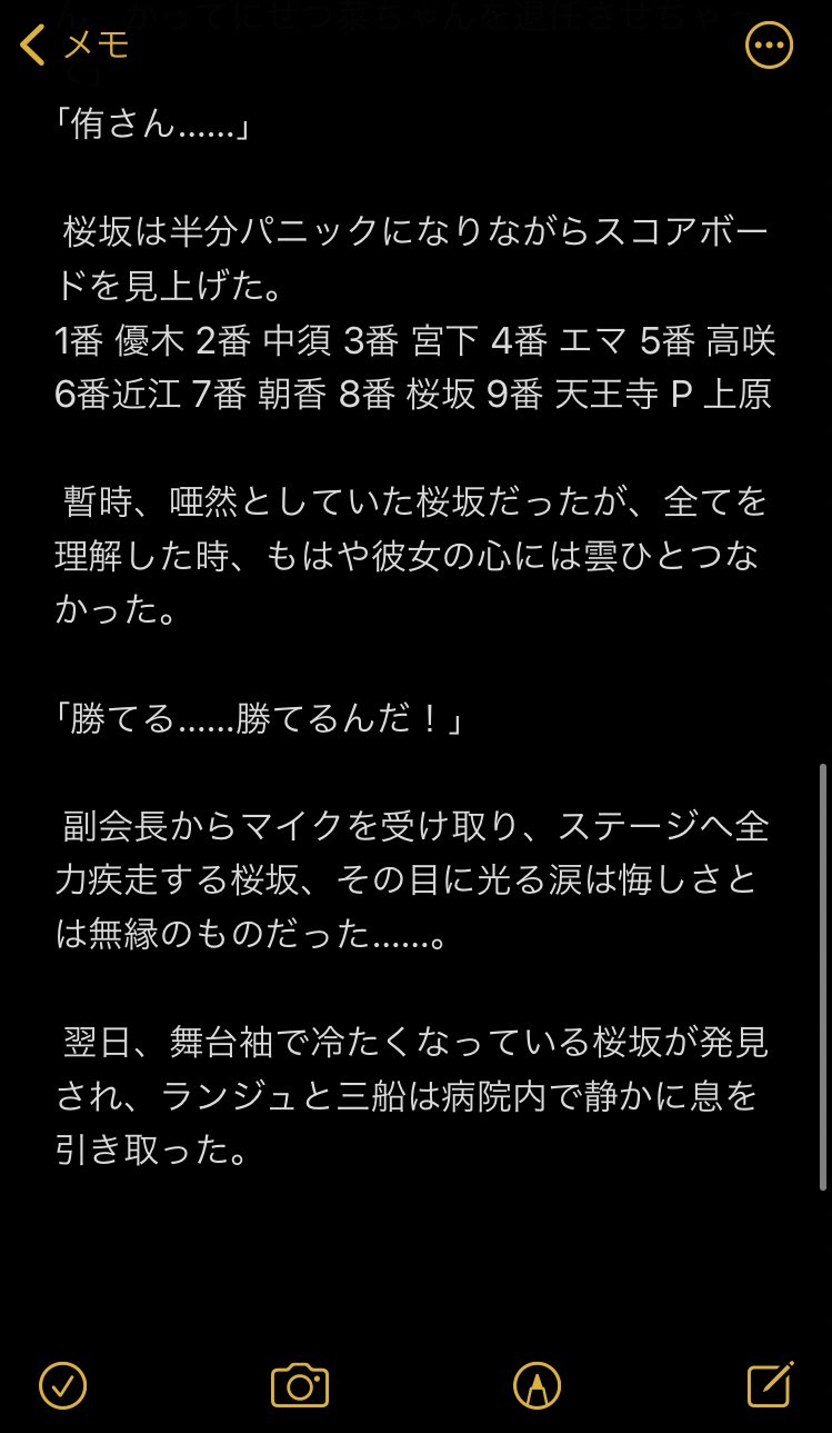 絢辻 劉 ガチで野球わかる虹ヶ咲ファンにしかわからない桜坂コピペできた 正直くそ自己満 内川コピペ スクスタ 絢辻 劉 ガチで野球わかる虹ヶ咲ファンにしかわからない桜坂コピペできた 正直くそ自己満 内川コピペ スクスタ