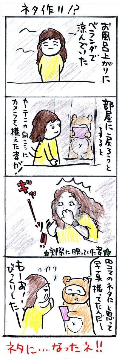 四コマ漫画 ネタ作り かこみらいの漫画 四コマ漫画 ネタ作り かこみらいの漫画