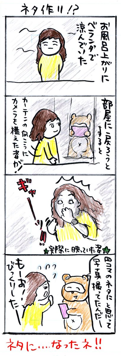 四コマ漫画 ネタ作り かこみらいの漫画