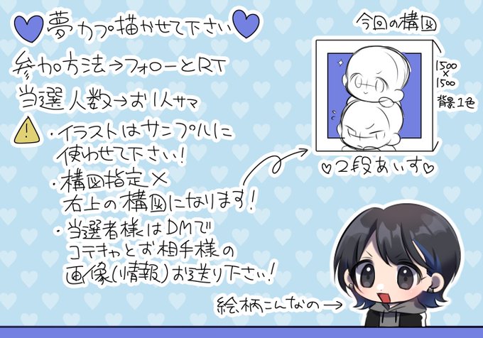 夢絵プレゼントのtwitterイラスト検索結果 夢絵プレゼントのtwitterイラスト検索結果