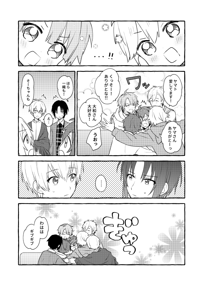 大和さんおめでとう!
#二階堂大和生誕祭2021 
#二階堂大和誕生祭2021 