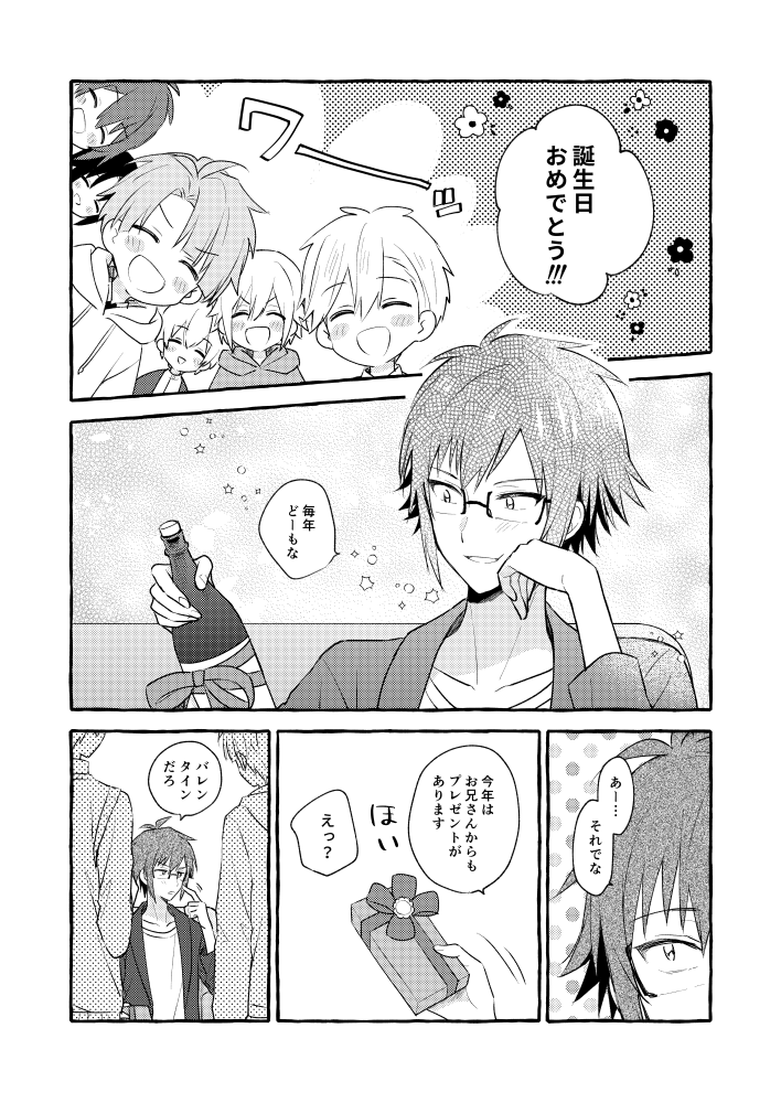 大和さんおめでとう!
#二階堂大和生誕祭2021 
#二階堂大和誕生祭2021 