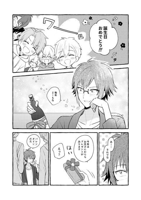 大和さんおめでとう!
#二階堂大和生誕祭2021 
#二階堂大和誕生祭2021 