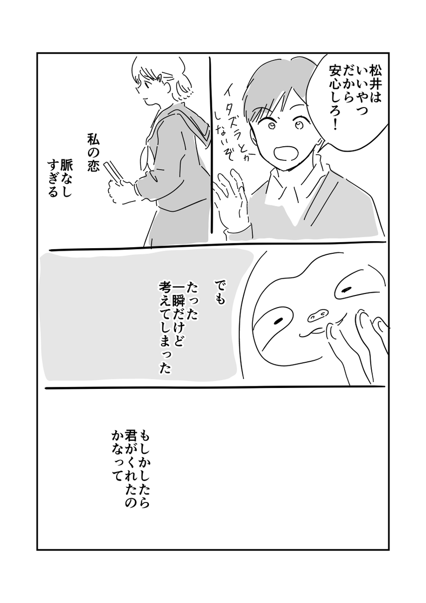 好きな男の子からチョコをもらった✍️

#コルクラボマンガ専科 
#バレンタイン 