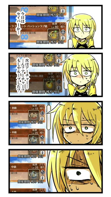 【FGO】いや、まだフリクエ90+がランサーと決まったわけじゃない。そもそもここには村正がいる……スーパーロックオンチョコとやらがまだ残っているが、村正がいる!!!オレは安全だ!多分!!(0.2秒)

マスターの知らない所で勝手に虎口になるイアソン。 