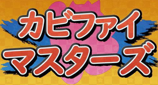 レスラーカービィのtwitterイラスト検索結果