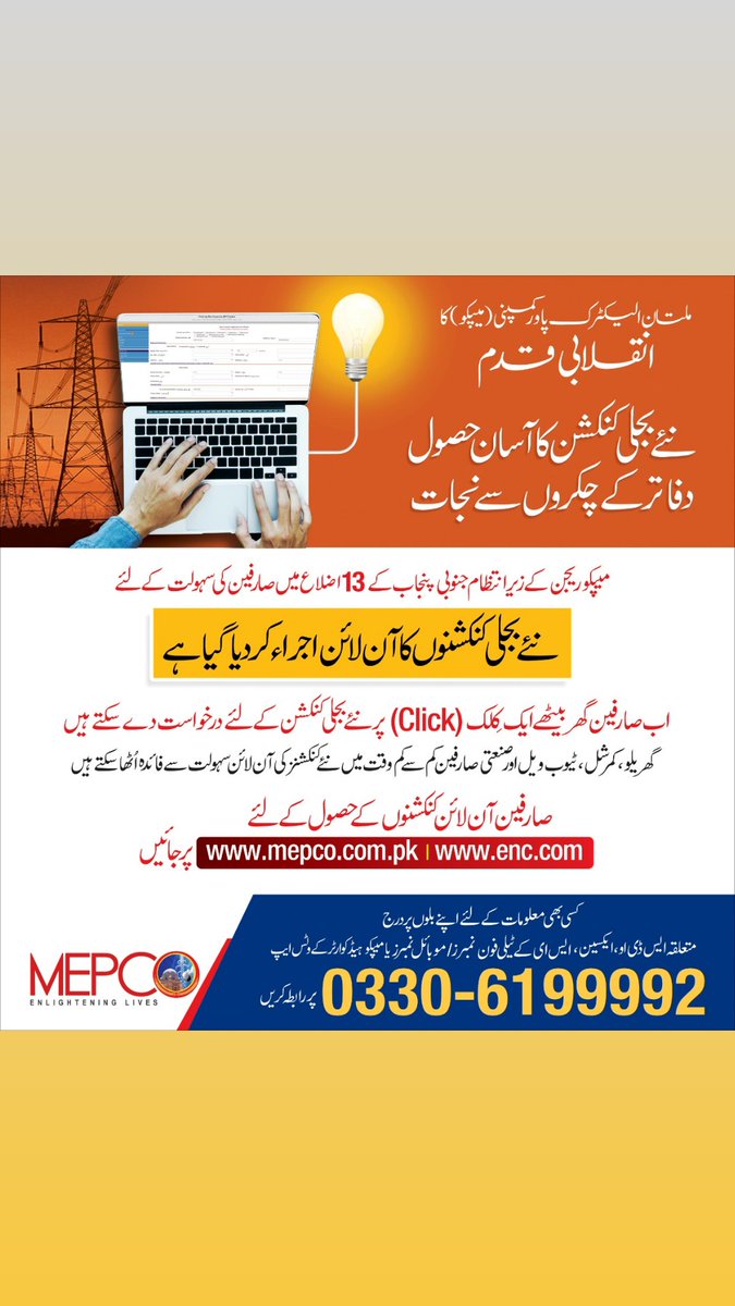 MEPCO tweet media