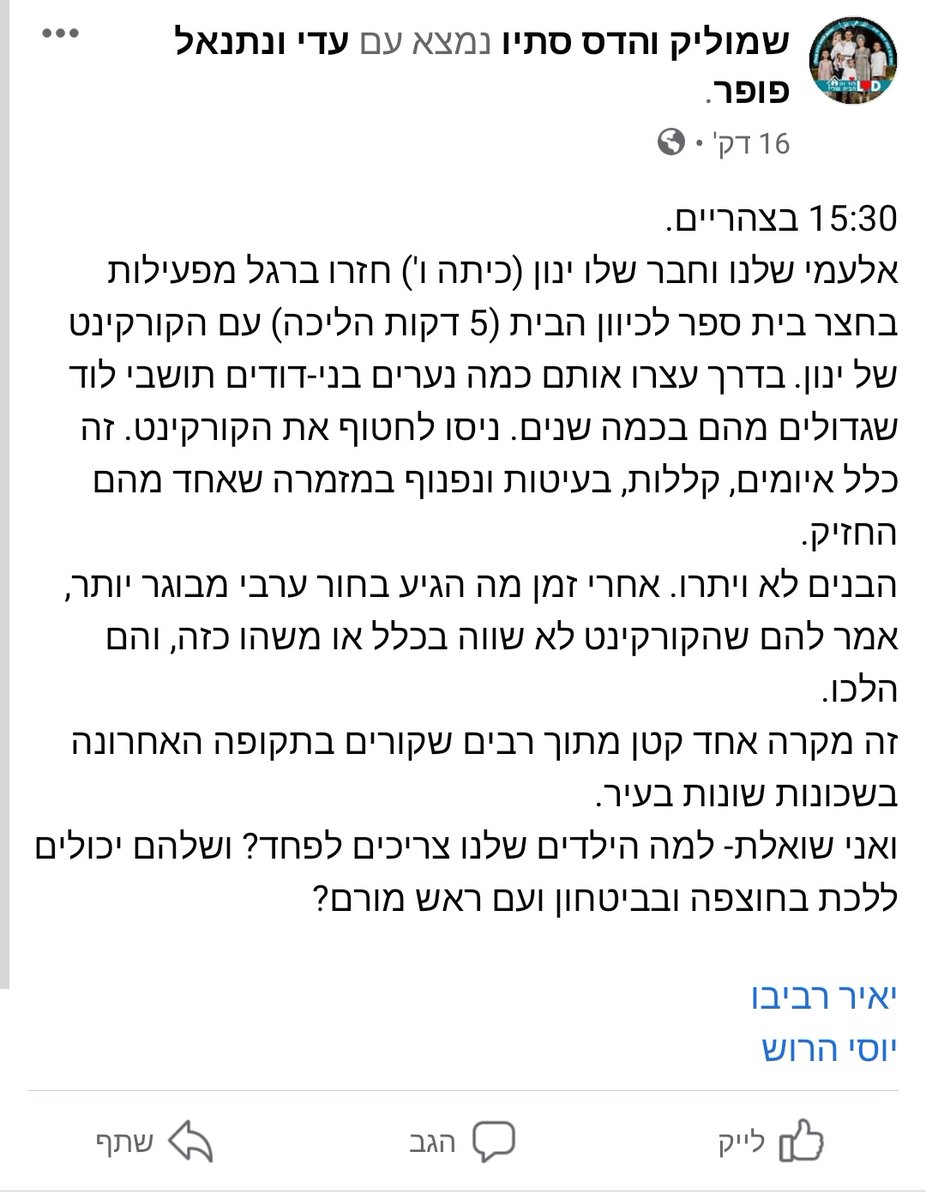 PopperNet's tweet image. לוד... עיר עם עתיד אבל בלי הווה לצערי
@Yair_Revivo @MLayosh