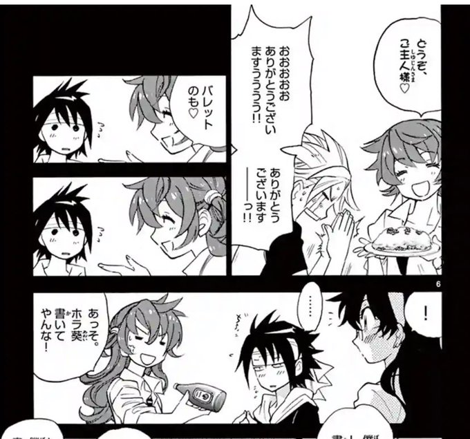 これほんとーーーーーーーにさあ 文字書いてくれるのが薫でも嬉しいけどどうせなら葵がよくて、それを口に出して言う勇気はないから目線で地味にアピールするバレットのこの感じ…いじらしい……かわいい………気付いて交代してあげる薫ありがとうね……………………… 
