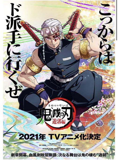 淡野大二朗さんがTwitterに投稿した宇髄天元(鬼滅の刃)のイラスト。
