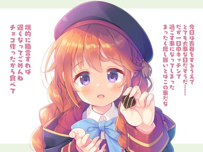 ユニ先輩がチョコをくれた 