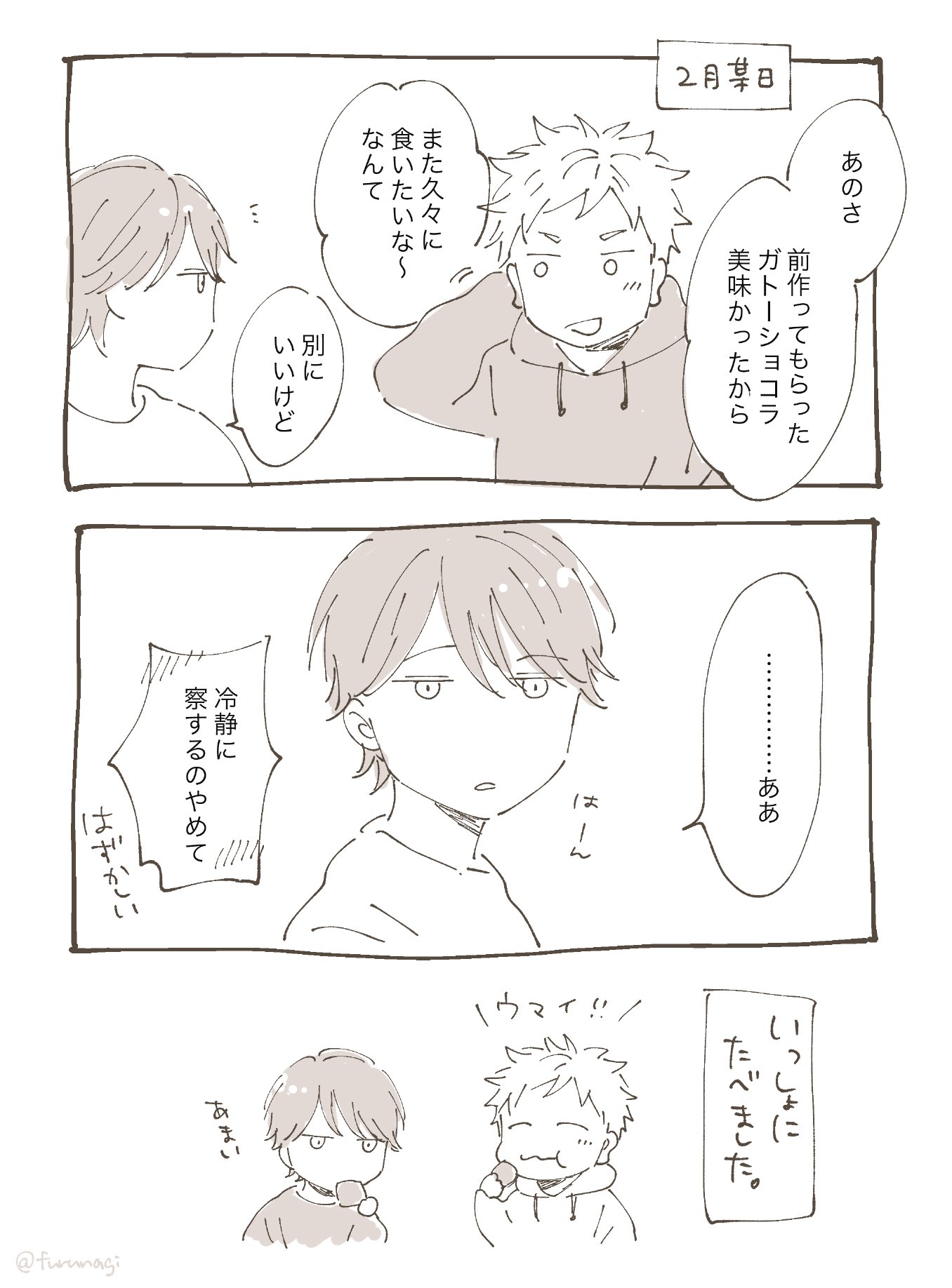古矢渚 ふたりのライオン T Co Xvgyafvnit Twitter