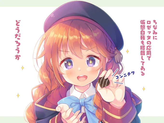 ユニ先輩がチョコをくれた 