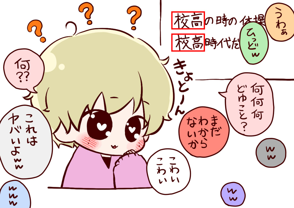 今週のそれスノ きょとんさっくん最高に可愛かったーー！！wwww