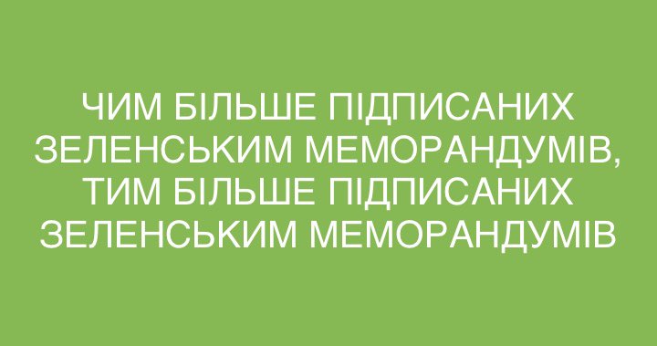 Зеленский 17 мая посетит Всеукраинский форум "Украина 30. Цифровизация" - Цензор.НЕТ 5404