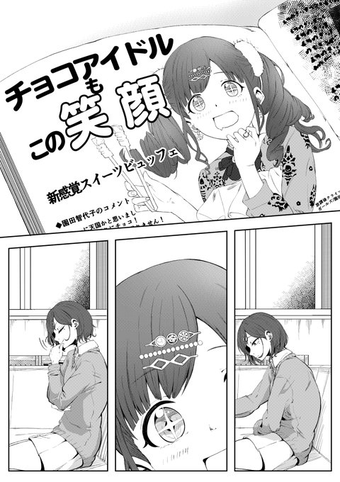 バレンタインイラスト を含むマンガ一覧 ツイコミ 仮 バレンタインイラスト を含むマンガ一覧 ツイコミ 仮