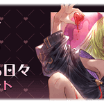 モニカ バレンタイン
