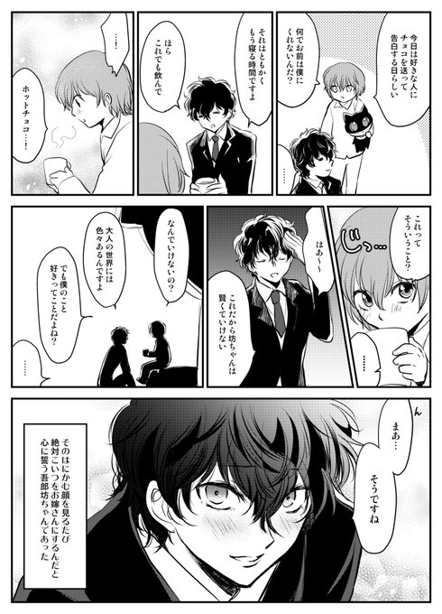 明主60分一本勝負 を含むマンガ一覧 ツイコミ 仮