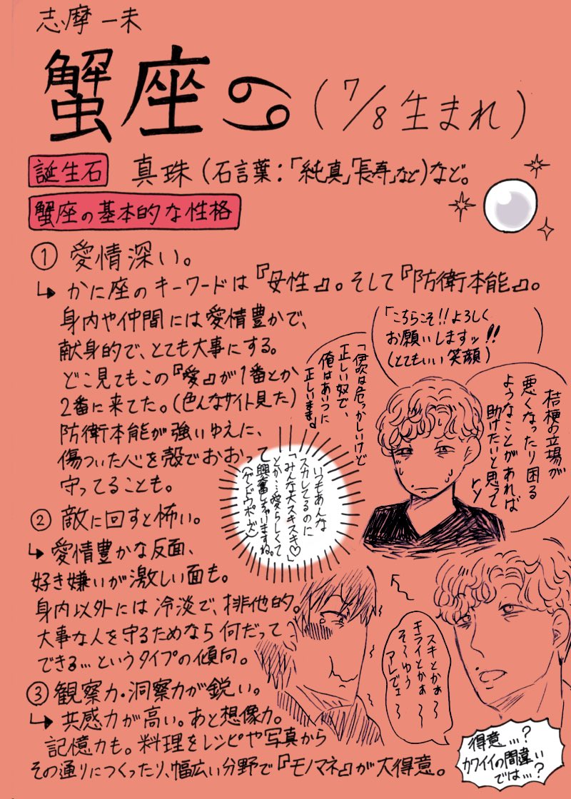 すじこ 塩 Miu404と12星座占い 404の誕生日から星座を割り出してみた 12星座はそれぞれ性格のタイプがあるとされてるので 推しキャラの星座を調べてあれこれ考えるのが趣味です 12星座占いに科学的根拠は全くありません 私はど素人です すじこ 塩 Miu404と12星座占い 404の誕生日から星座を割り出してみた 12星座はそれぞれ性格のタイプがあるとされてるので 推しキャラの星座を調べてあれこれ考えるのが趣味です 12星座占いに科学的根拠は全くありません 私はど素人です