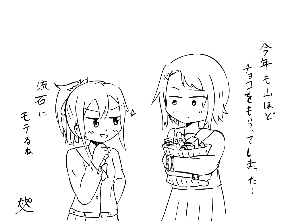 2/14のふゆゆゆ 