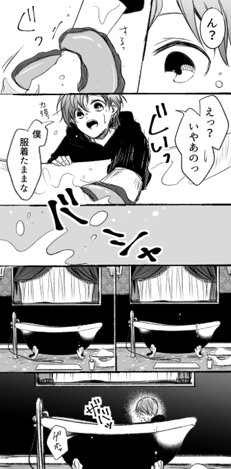 さんかく Karaokemint さんのマンガ一覧 ツイコミ 仮 さんかく Karaokemint さんのマンガ一覧 ツイコミ 仮
