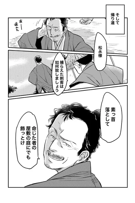 そしてラスト

#麒麟絵 