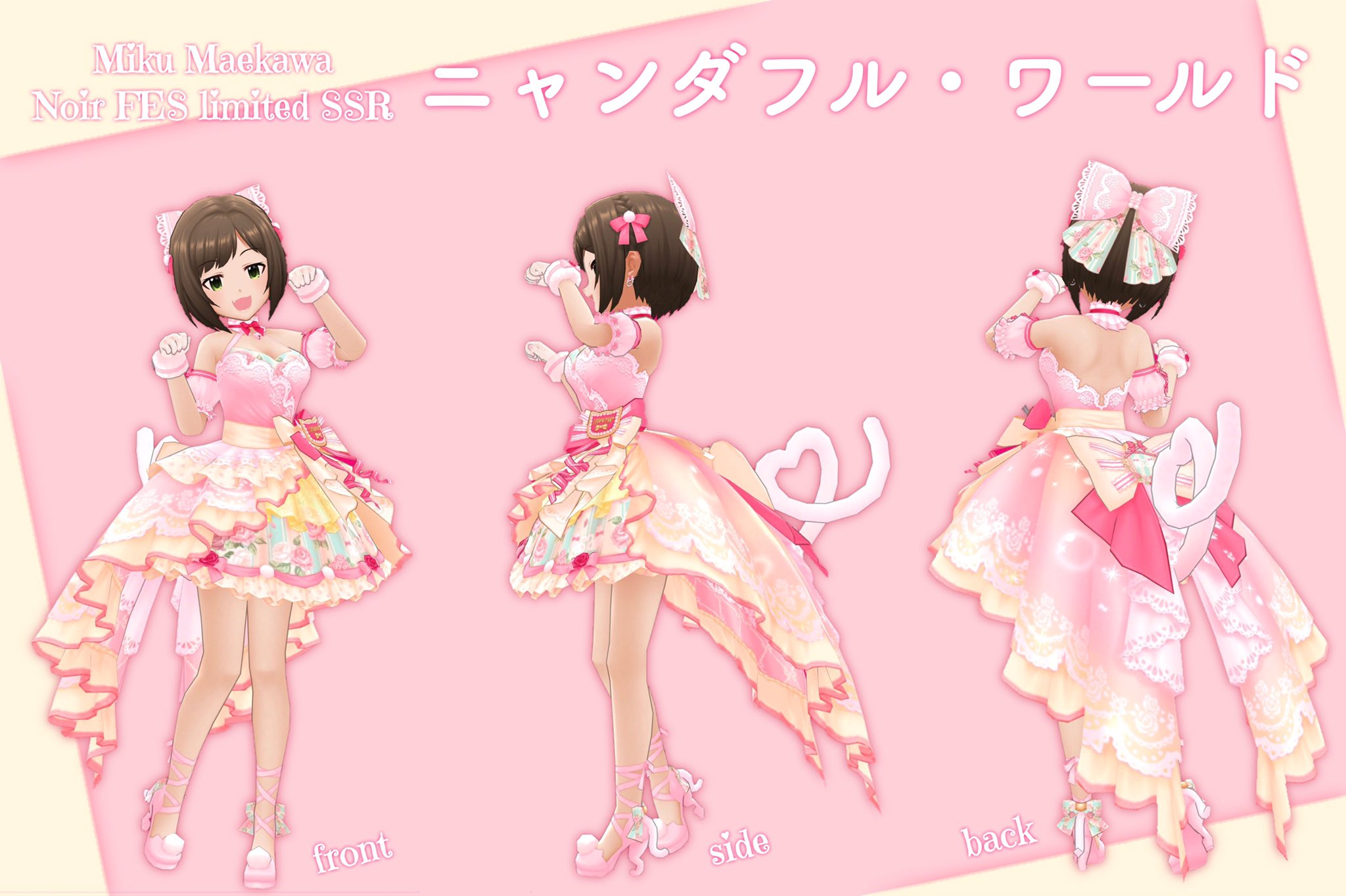 いちご 前川みくノワールフェス限定ssr ニャンダフル ワールド のダイマです 新特技 シンデレラマジック を携え 新たなステージに踏み出したみく 是非お迎えして共に歩んであげてください Catowoch The Next Cinderella T Co