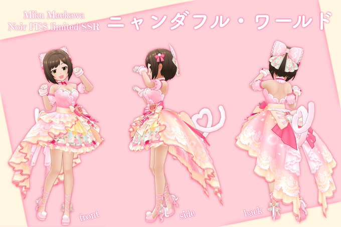 Catowoch The Next Cinderellaのtwitterイラスト検索結果 Catowoch The Next Cinderellaのtwitterイラスト検索結果