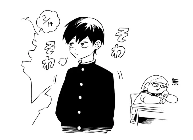 「いや 俺、甘いもん好きじゃねーし」 