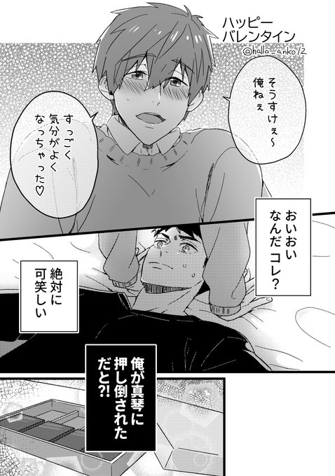 あんこ 1 2 Free Hallo Anko12 さんの漫画 50作目 ツイコミ 仮 あんこ 1 2 Free Hallo Anko12 さんの漫画 50作目 ツイコミ 仮